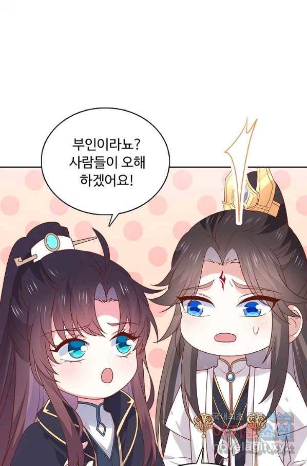 암흑 속에 피는 꽃 165화 5