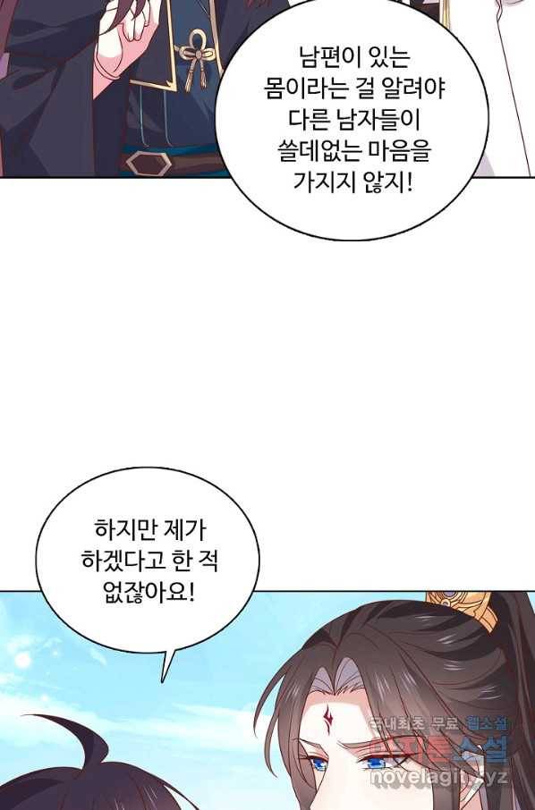 암흑 속에 피는 꽃 165화 6