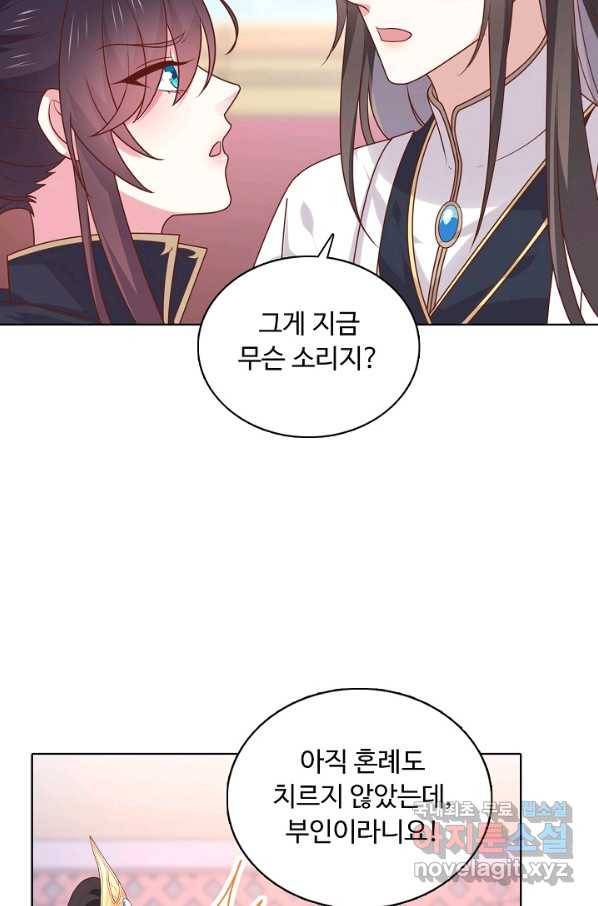 암흑 속에 피는 꽃 165화 7