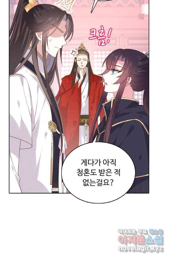 암흑 속에 피는 꽃 165화 8