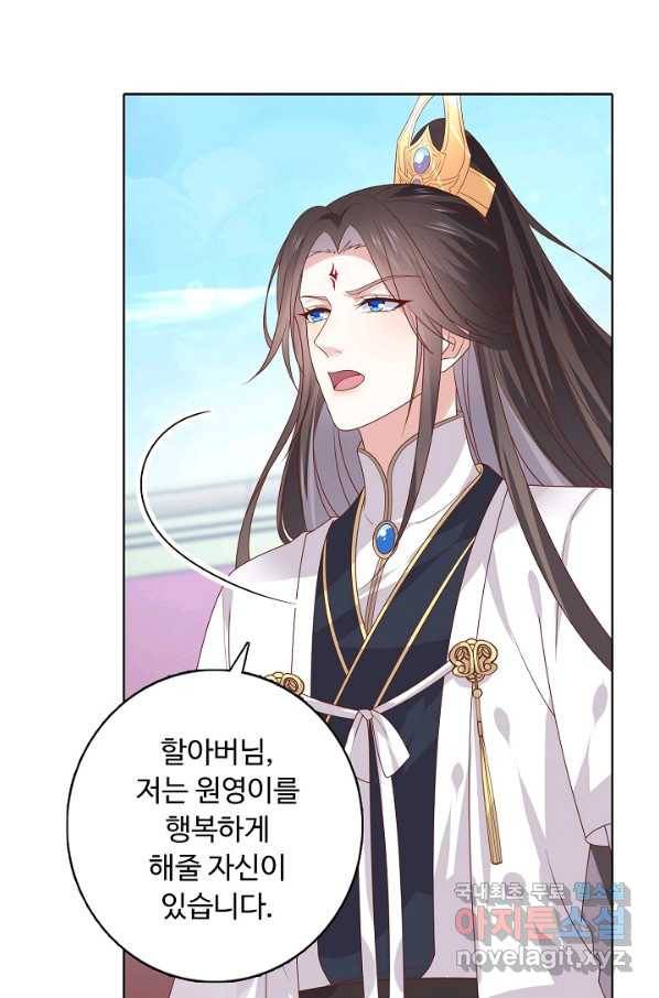 암흑 속에 피는 꽃 165화 9