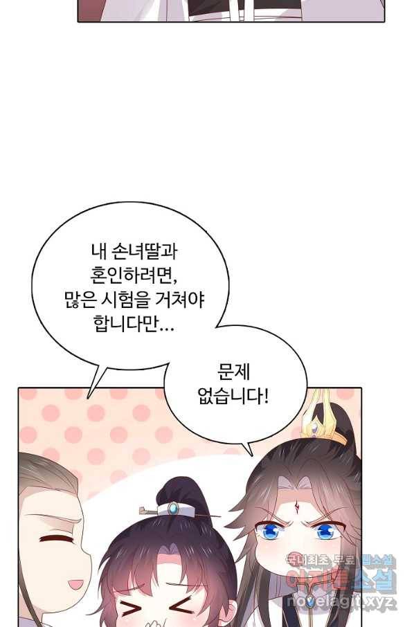 암흑 속에 피는 꽃 165화 10