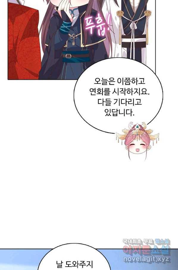암흑 속에 피는 꽃 165화 11
