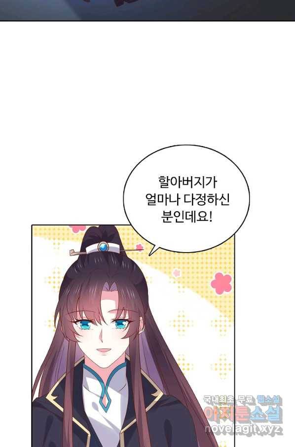 암흑 속에 피는 꽃 165화 13
