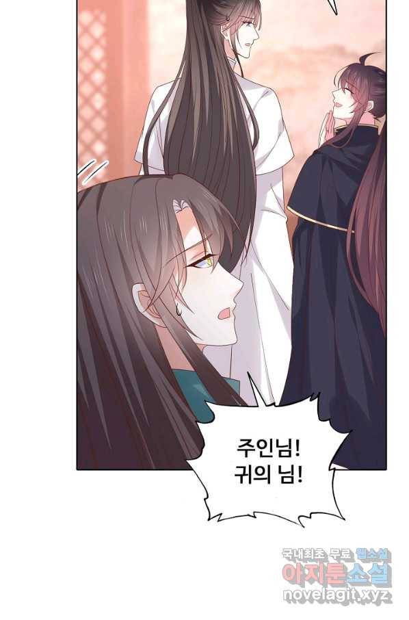 암흑 속에 피는 꽃 165화 15