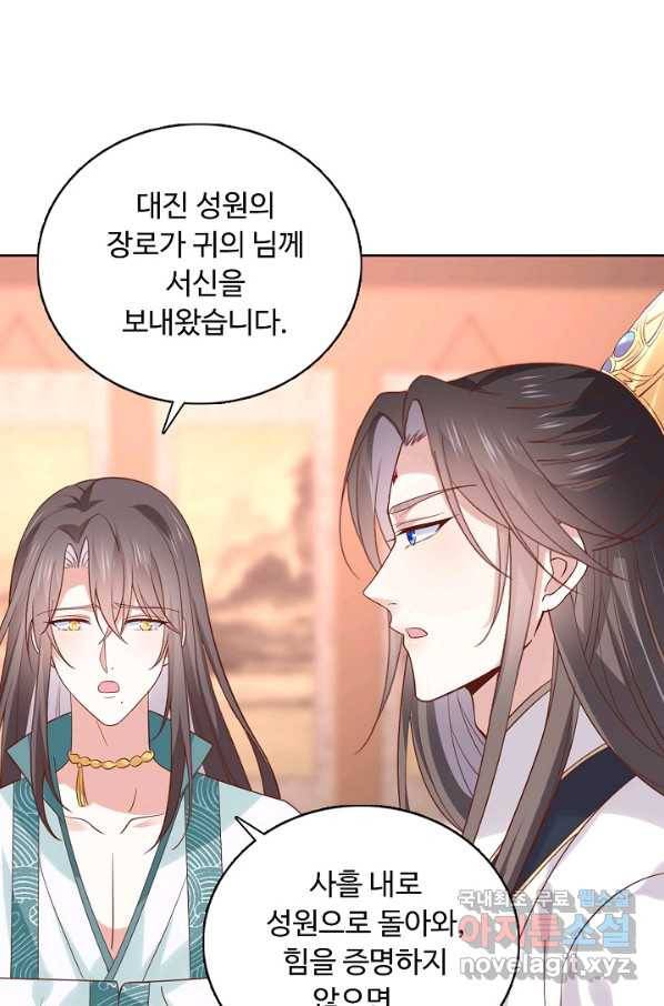 암흑 속에 피는 꽃 165화 16