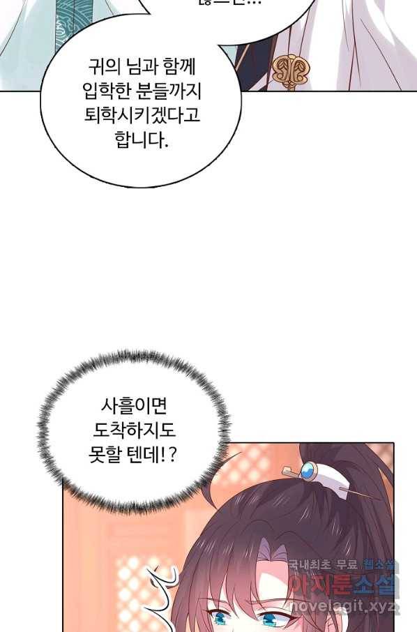암흑 속에 피는 꽃 165화 17