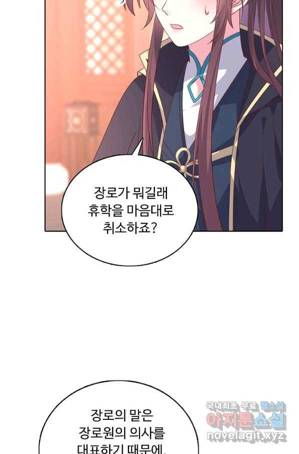 암흑 속에 피는 꽃 165화 18