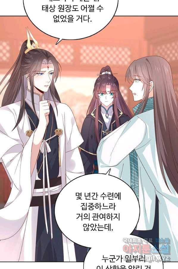암흑 속에 피는 꽃 165화 19