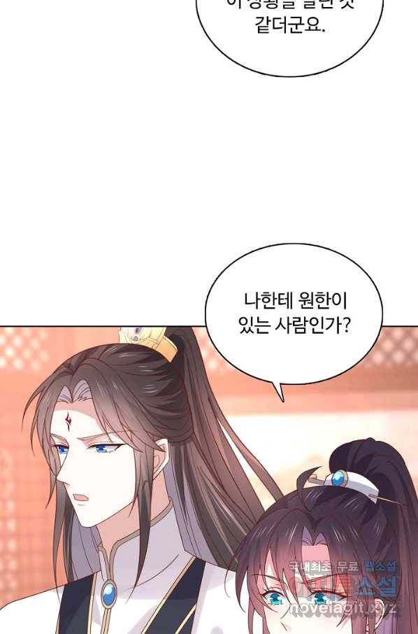 암흑 속에 피는 꽃 165화 20