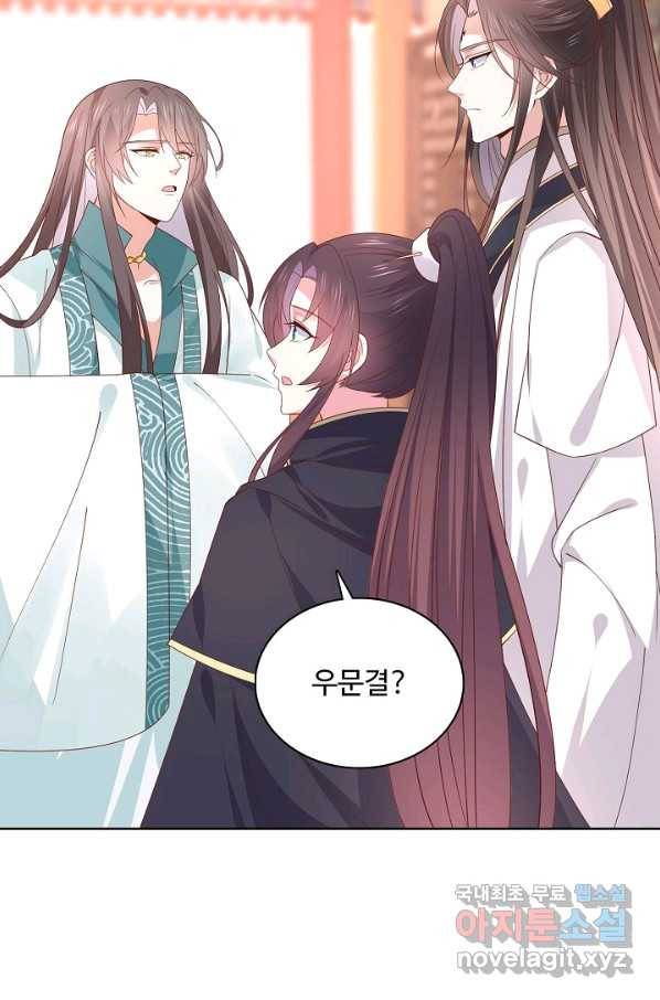암흑 속에 피는 꽃 165화 22