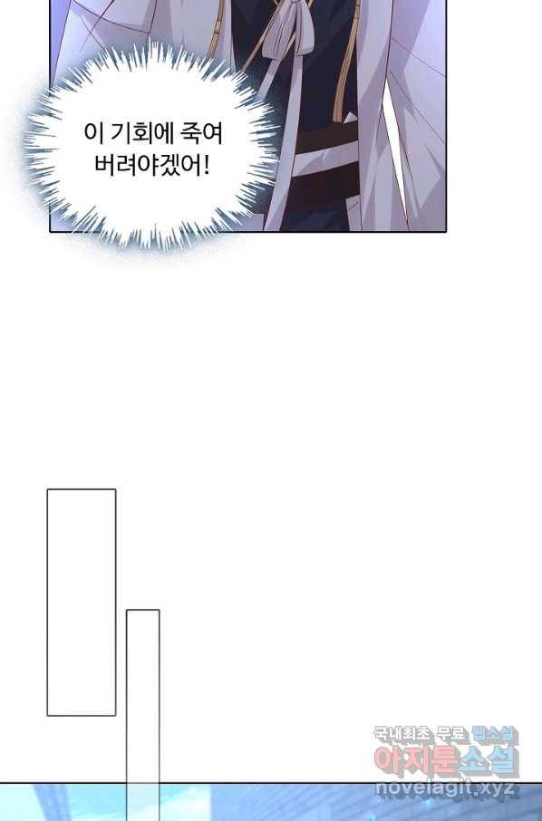 암흑 속에 피는 꽃 165화 24