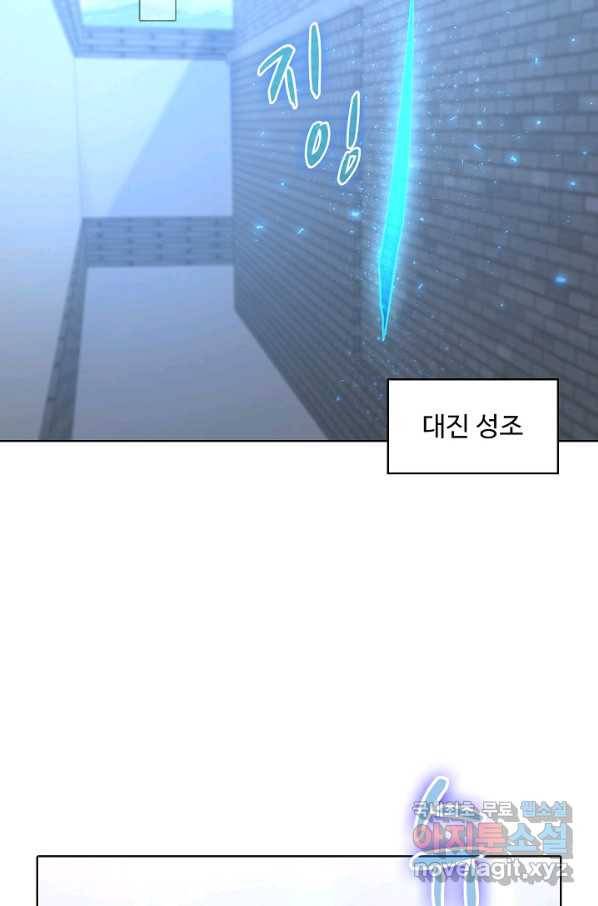 암흑 속에 피는 꽃 165화 25