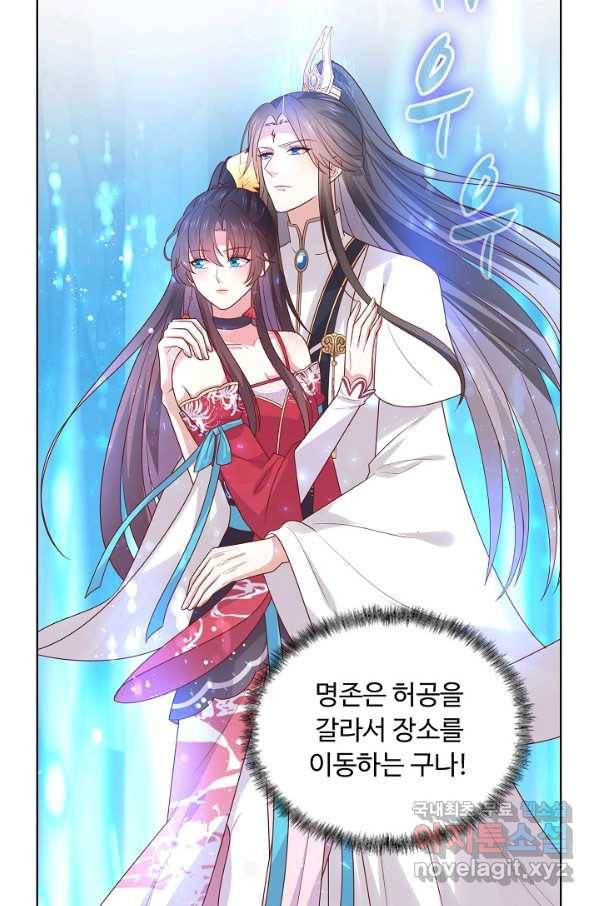 암흑 속에 피는 꽃 165화 26
