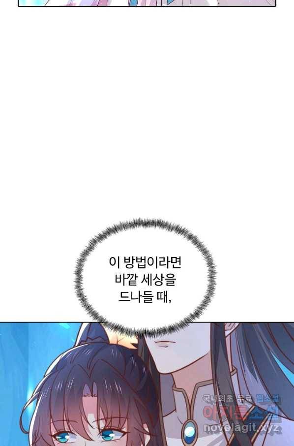 암흑 속에 피는 꽃 165화 27