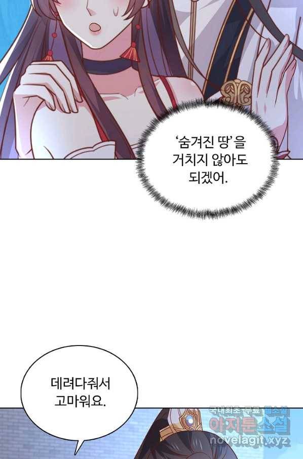 암흑 속에 피는 꽃 165화 28