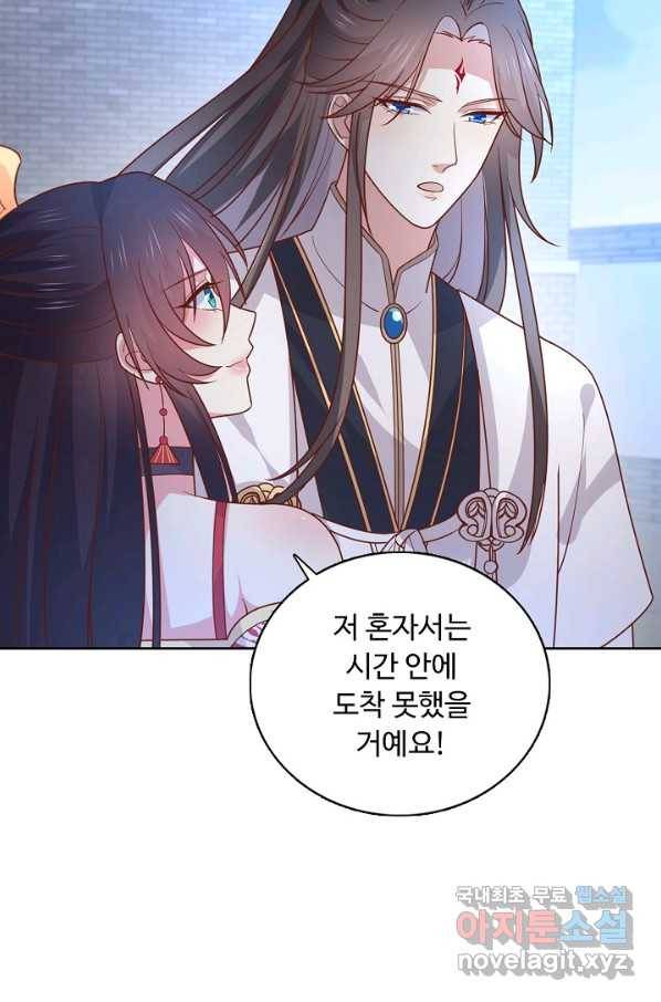 암흑 속에 피는 꽃 165화 29