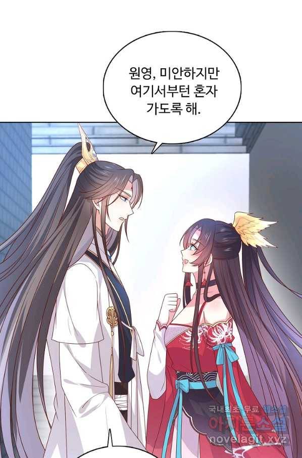 암흑 속에 피는 꽃 165화 30