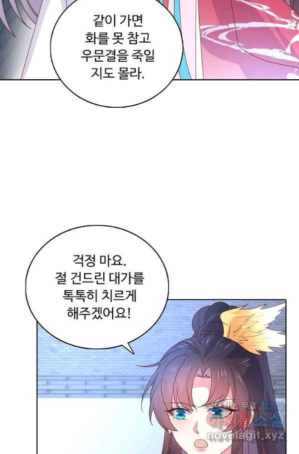 암흑 속에 피는 꽃 165화 31