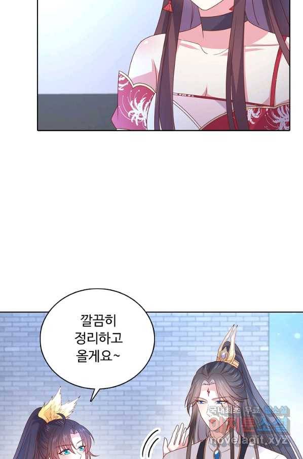 암흑 속에 피는 꽃 165화 32
