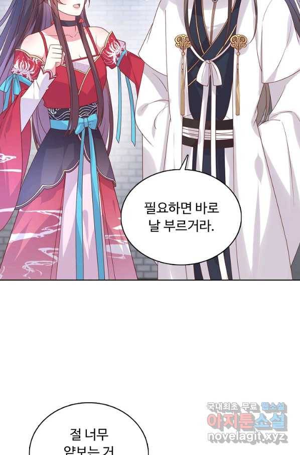 암흑 속에 피는 꽃 165화 33