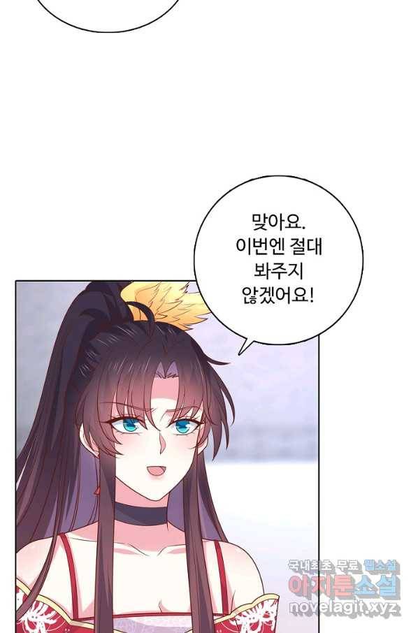 암흑 속에 피는 꽃 165화 37