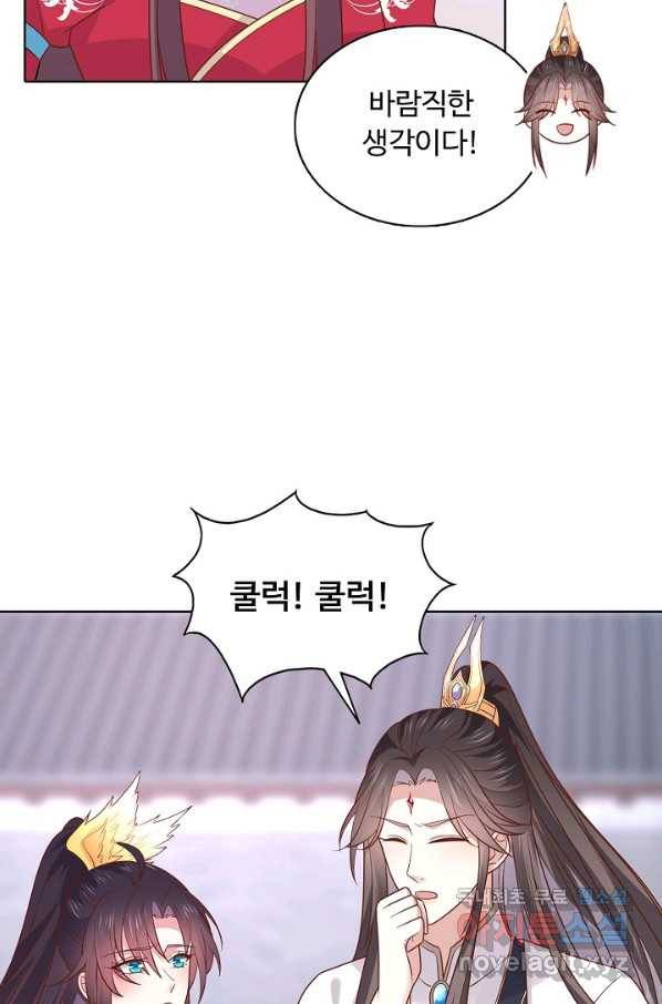 암흑 속에 피는 꽃 165화 38
