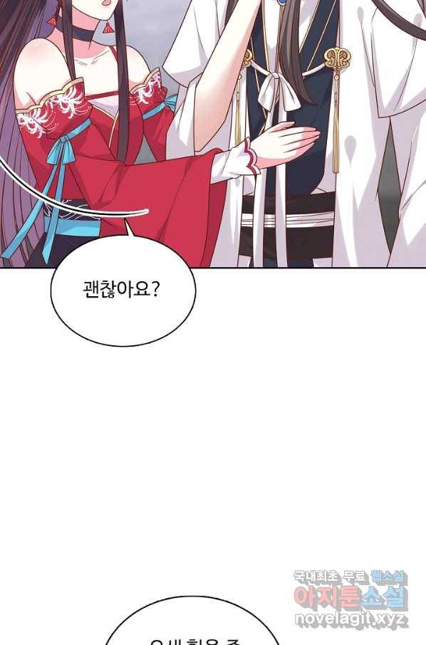 암흑 속에 피는 꽃 165화 39