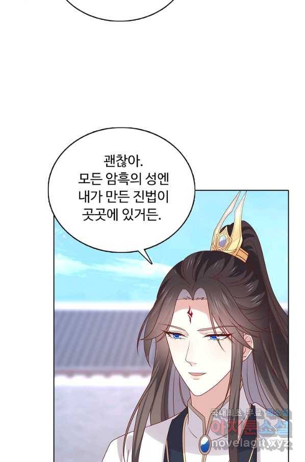 암흑 속에 피는 꽃 165화 41