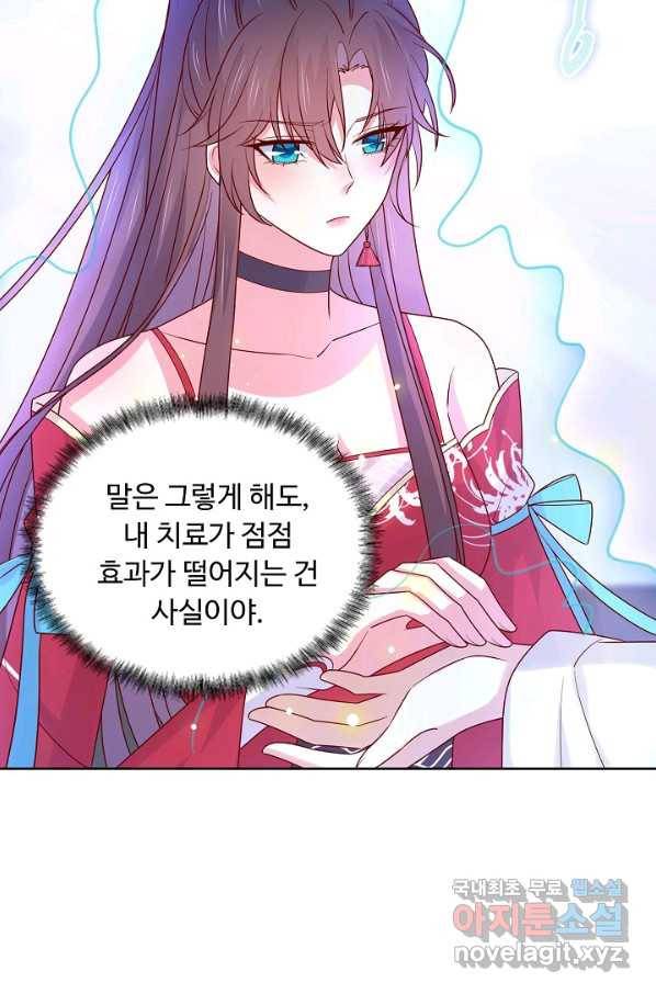 암흑 속에 피는 꽃 165화 45