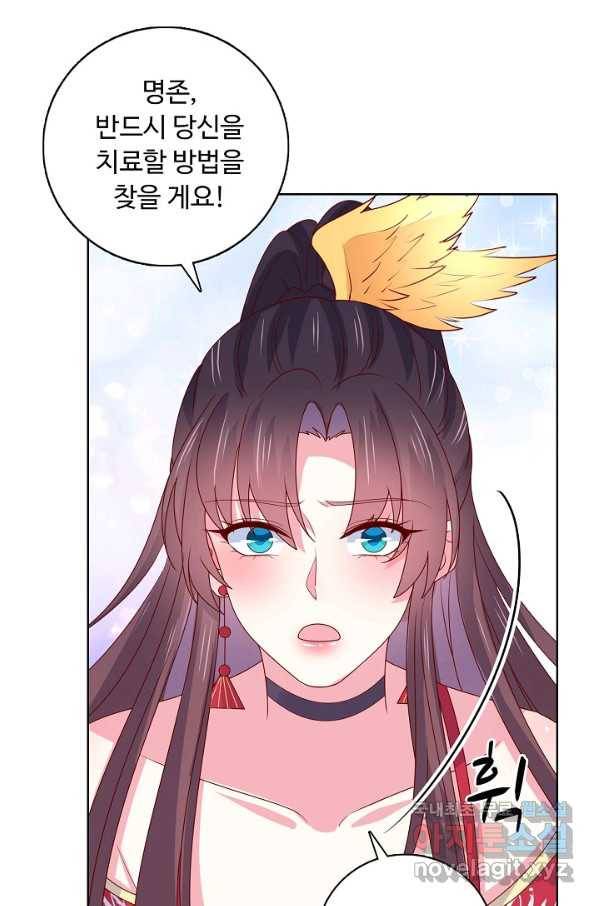 암흑 속에 피는 꽃 165화 46