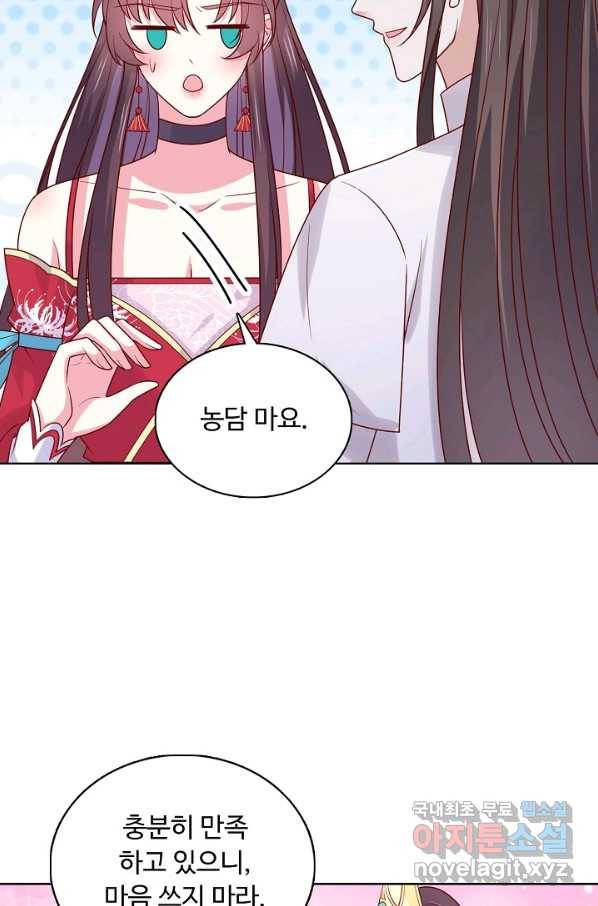 암흑 속에 피는 꽃 165화 48