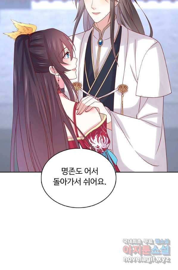 암흑 속에 피는 꽃 165화 52
