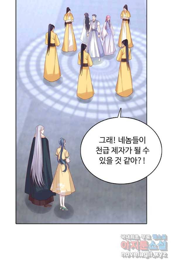 암흑 속에 피는 꽃 165화 57