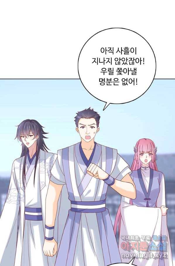 암흑 속에 피는 꽃 165화 58