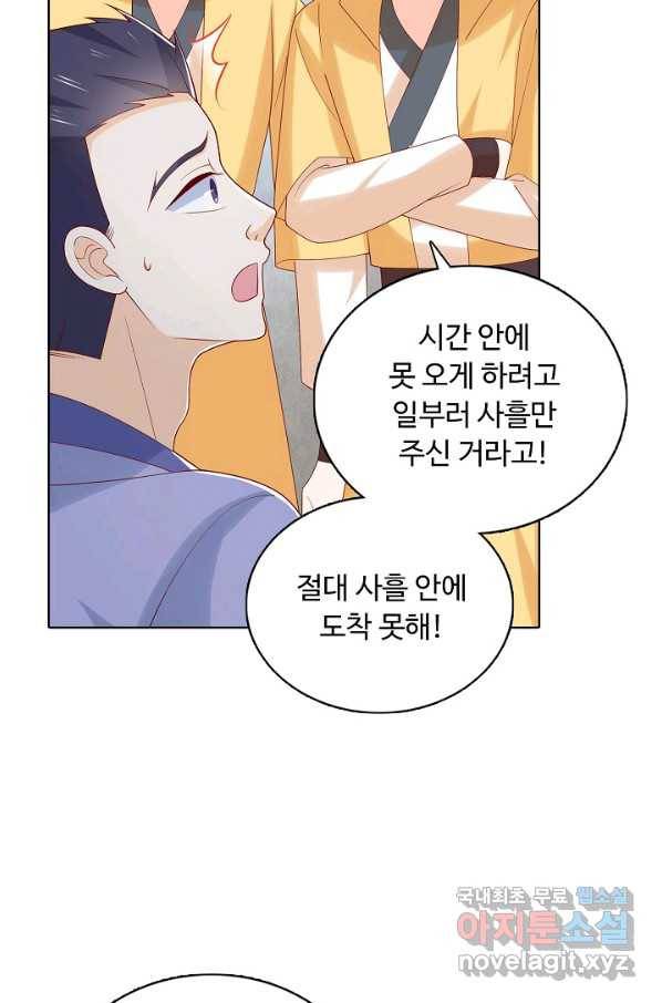 암흑 속에 피는 꽃 165화 60