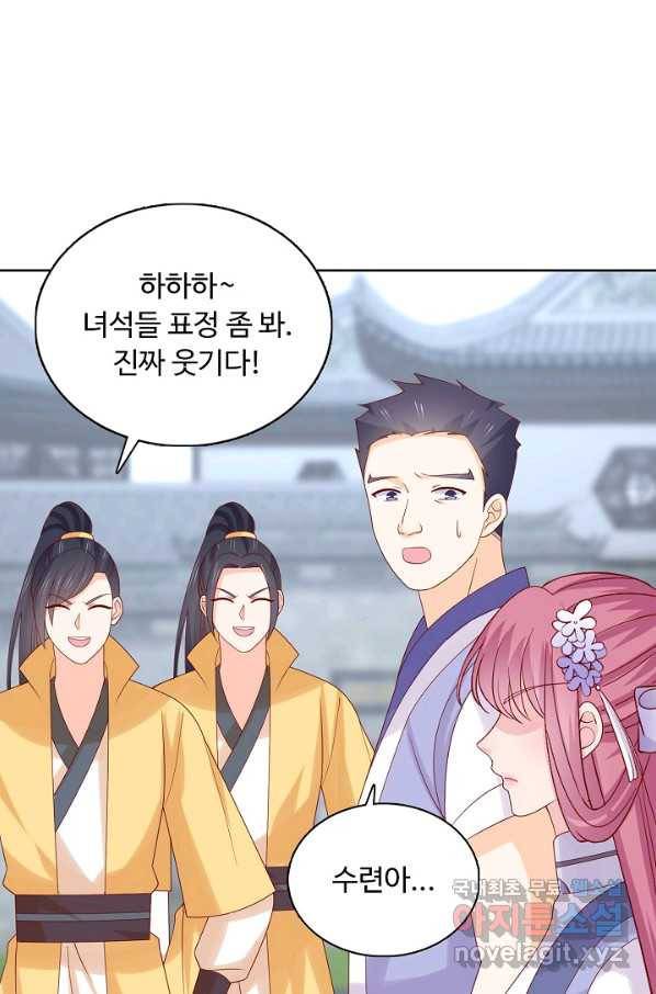암흑 속에 피는 꽃 165화 62