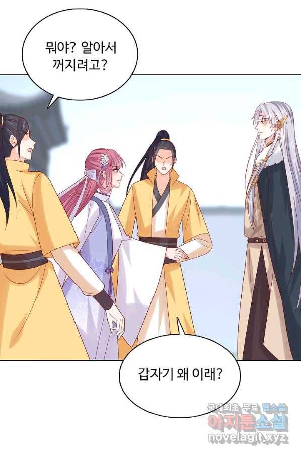 암흑 속에 피는 꽃 165화 65