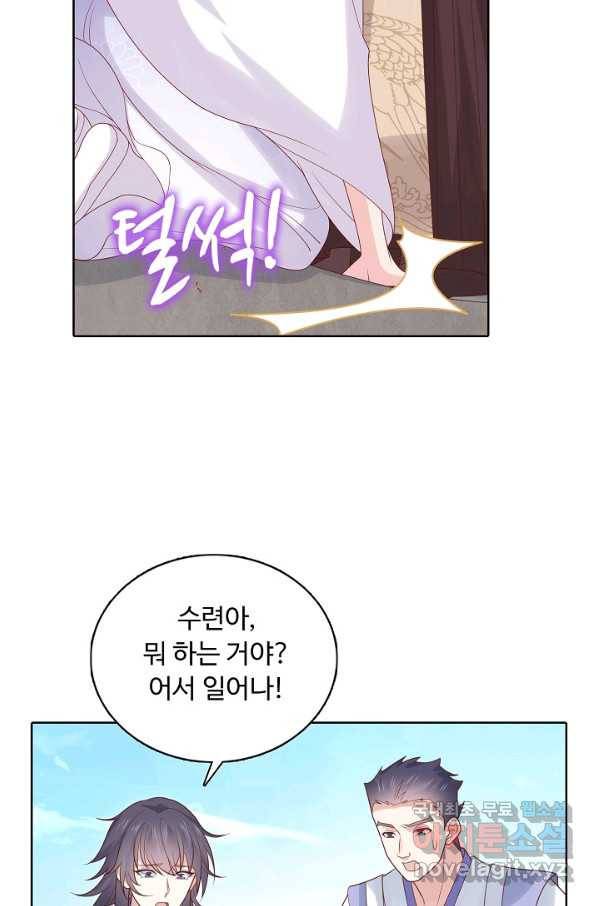 암흑 속에 피는 꽃 165화 67
