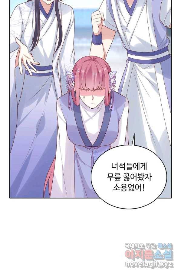 암흑 속에 피는 꽃 165화 68