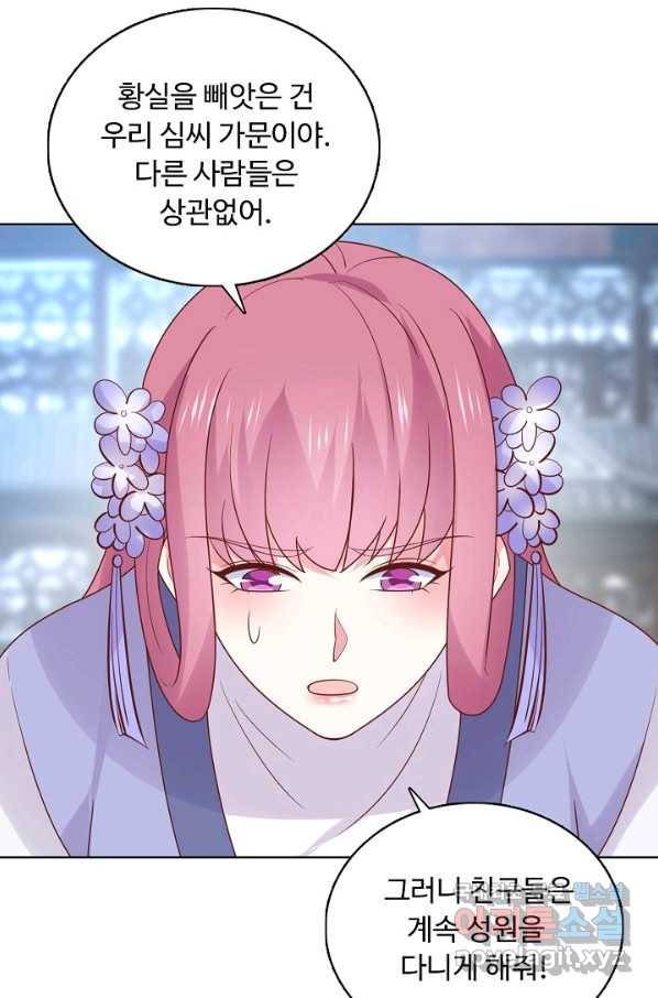 암흑 속에 피는 꽃 165화 69