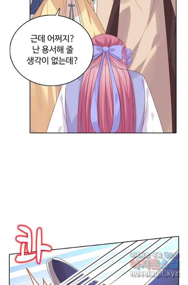 암흑 속에 피는 꽃 165화 71