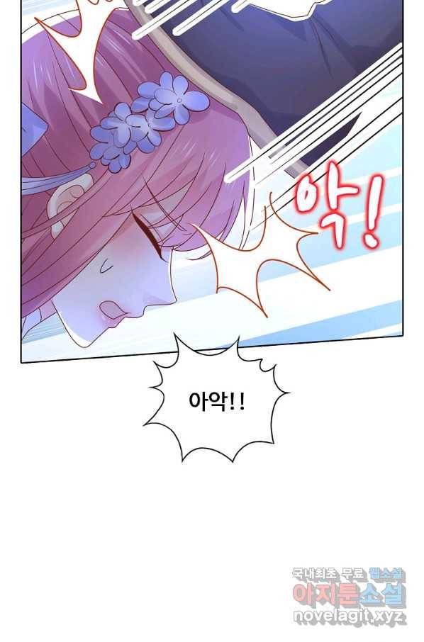 암흑 속에 피는 꽃 165화 72