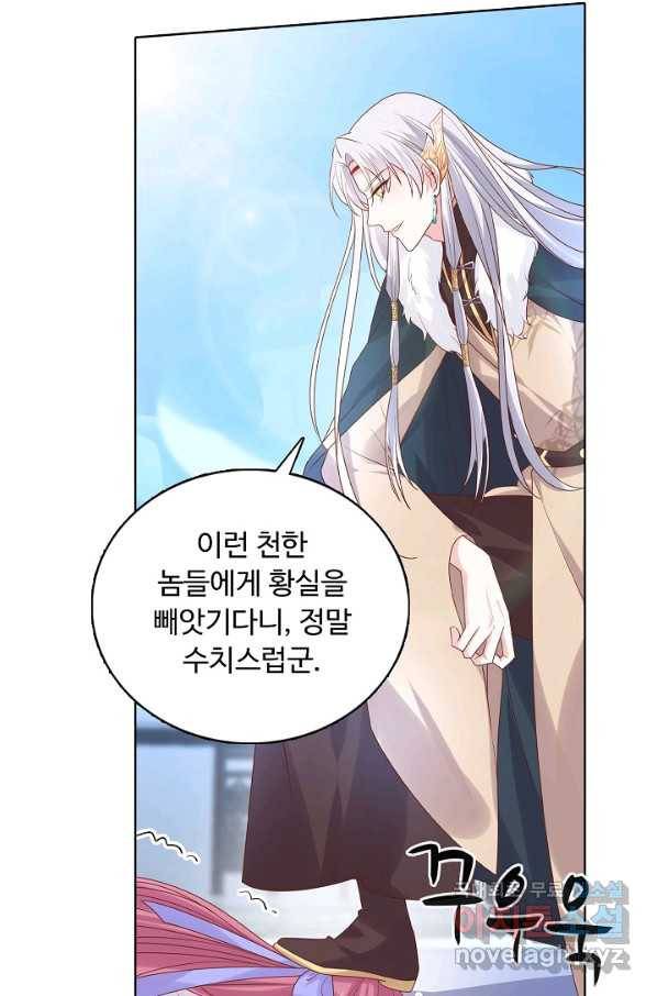 암흑 속에 피는 꽃 165화 73