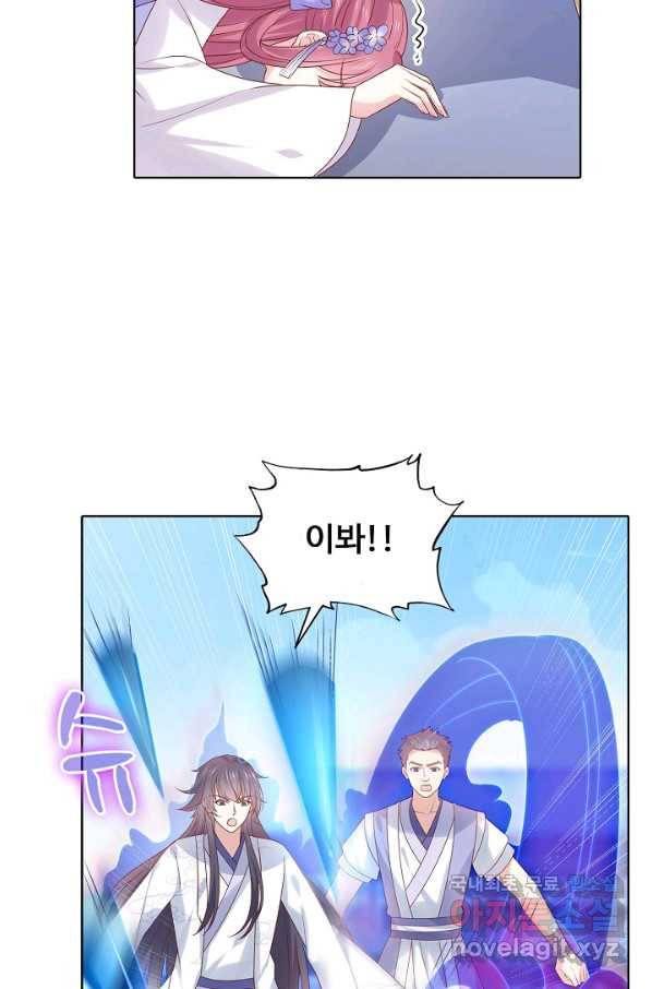 암흑 속에 피는 꽃 165화 74