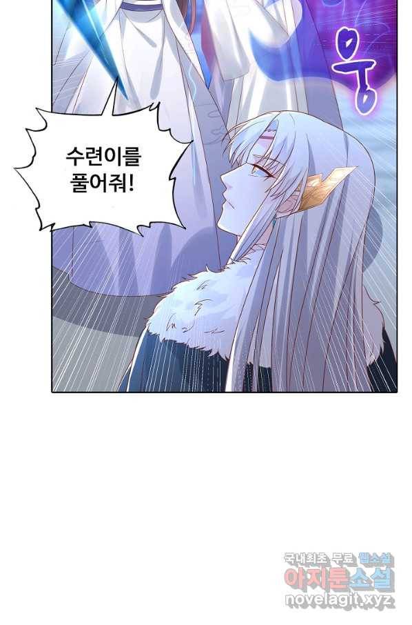 암흑 속에 피는 꽃 165화 75