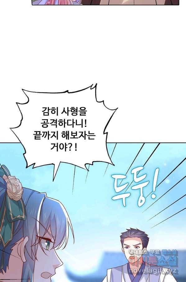암흑 속에 피는 꽃 165화 77