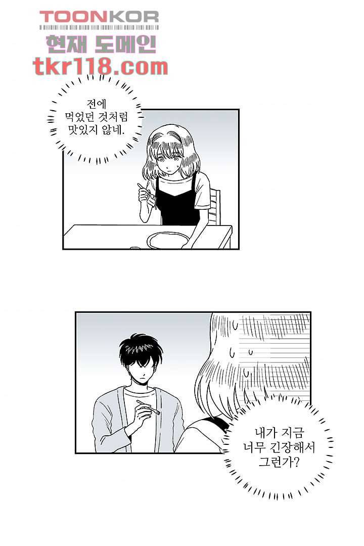 용한 남자 38화 3