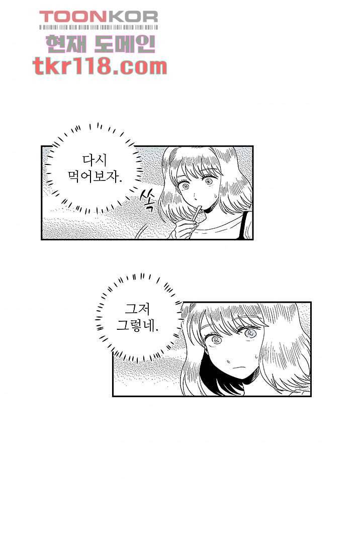 용한 남자 38화 4