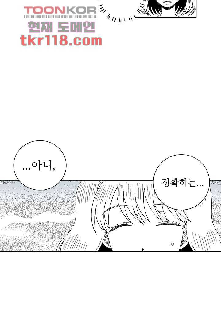 용한 남자 38화 7
